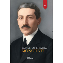 Μονοπάτι